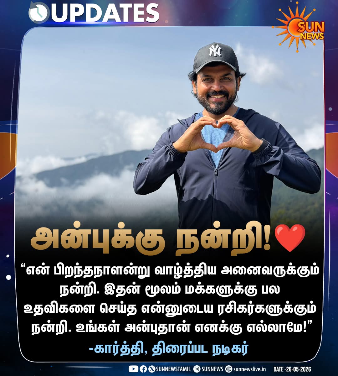 MK18406746's tweet photo. ❤️லவ் ❤️யூ❤️ அண்ணா❤️ ஈரோடு❤️ https://t.co/APH93AiUmL