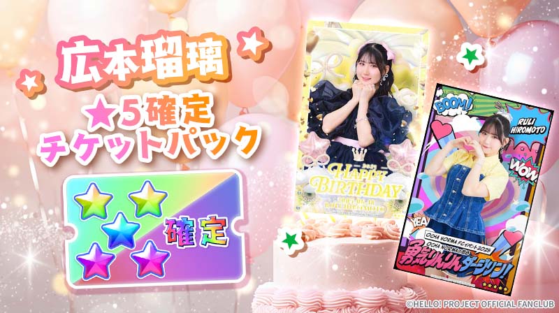 HelloProject_dc tweet picture