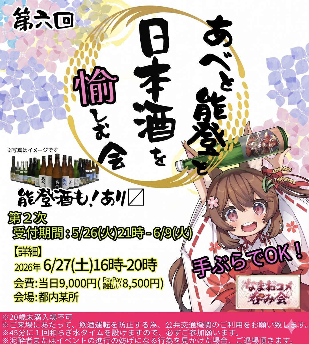 お酒大好き 即購OK メタコレ11点セット外箱破損有り ⚠️本日21時開始‼️ 第6回 #なまおコメ呑み会 2次申込 毎回