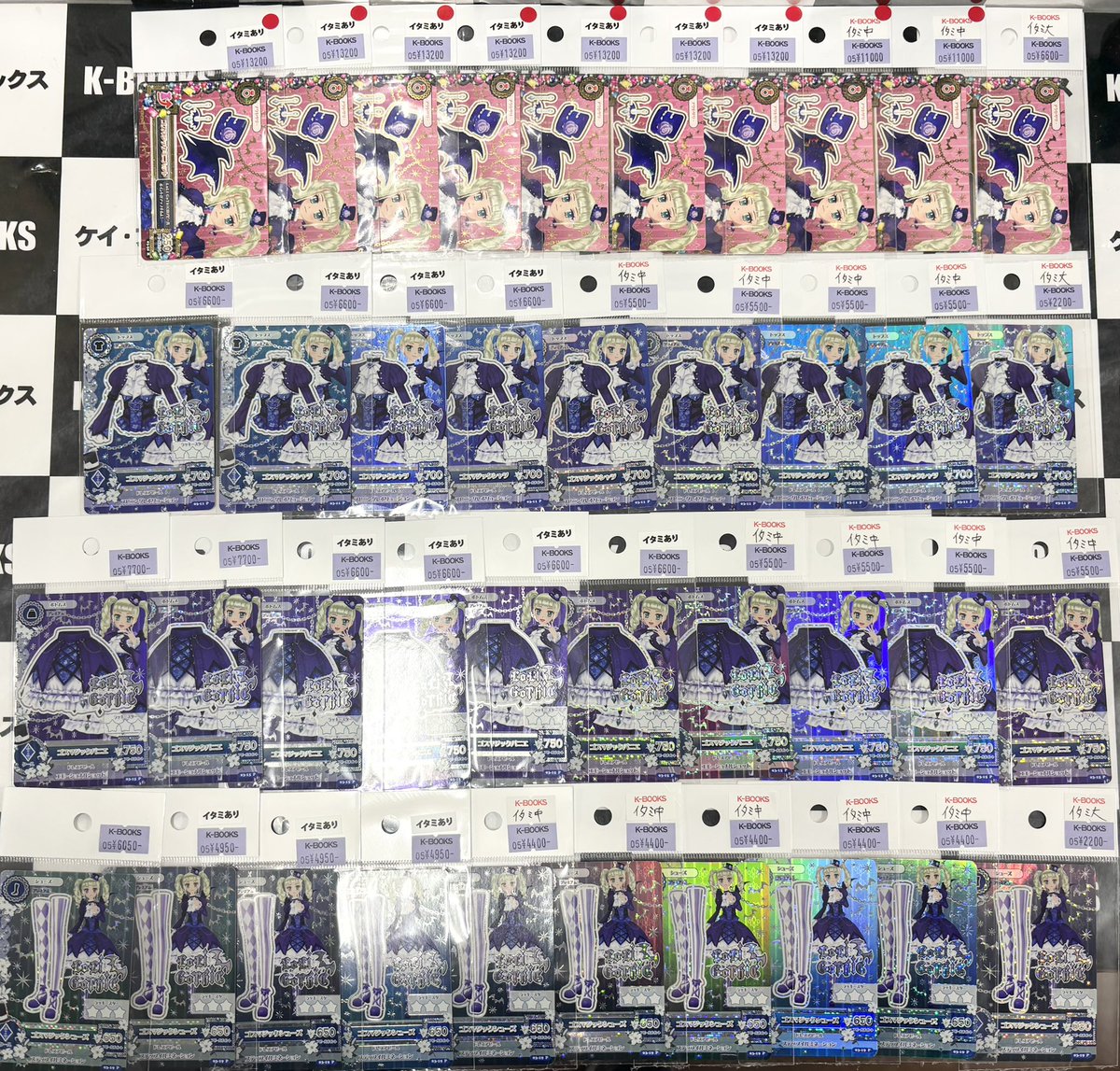 藤堂ユリカ ・ゴスマジックミニハット ・ゴスマジックバニエ Amazon.co.jp: アイカツ 旧アイカツカード ゴスマジックミニハット
