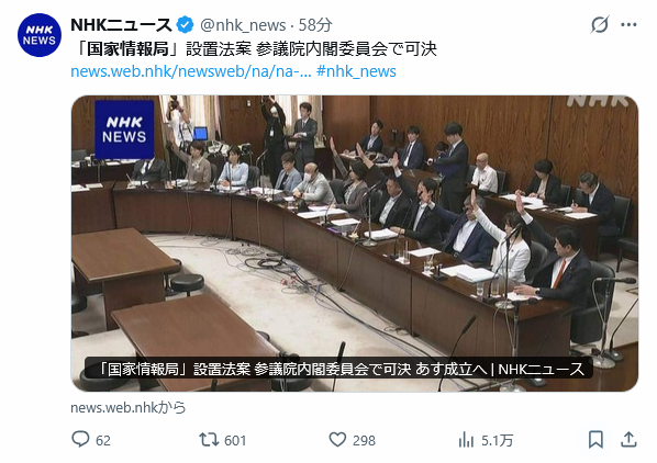 3_threebeans's tweet photo. そらきた!!
「巨人 阿部慎之助監督が辞任」の裏で（スピン）

「国家情報局」設置法案 きょう午後 参院委員会で採決・可決へ
https://t.co/nmkam6iCIi

ほぼNHKでしか扱わないのが本当にイヤらしい。

阿部監督の涙は、何に対しての悔しさだろうか？

芸能界や政界が起こしたスピンの数々
https://t.co/G66Wm82te9
https://t.co/pixmCGMcM5
https://t.co/GtX8UZUtlr