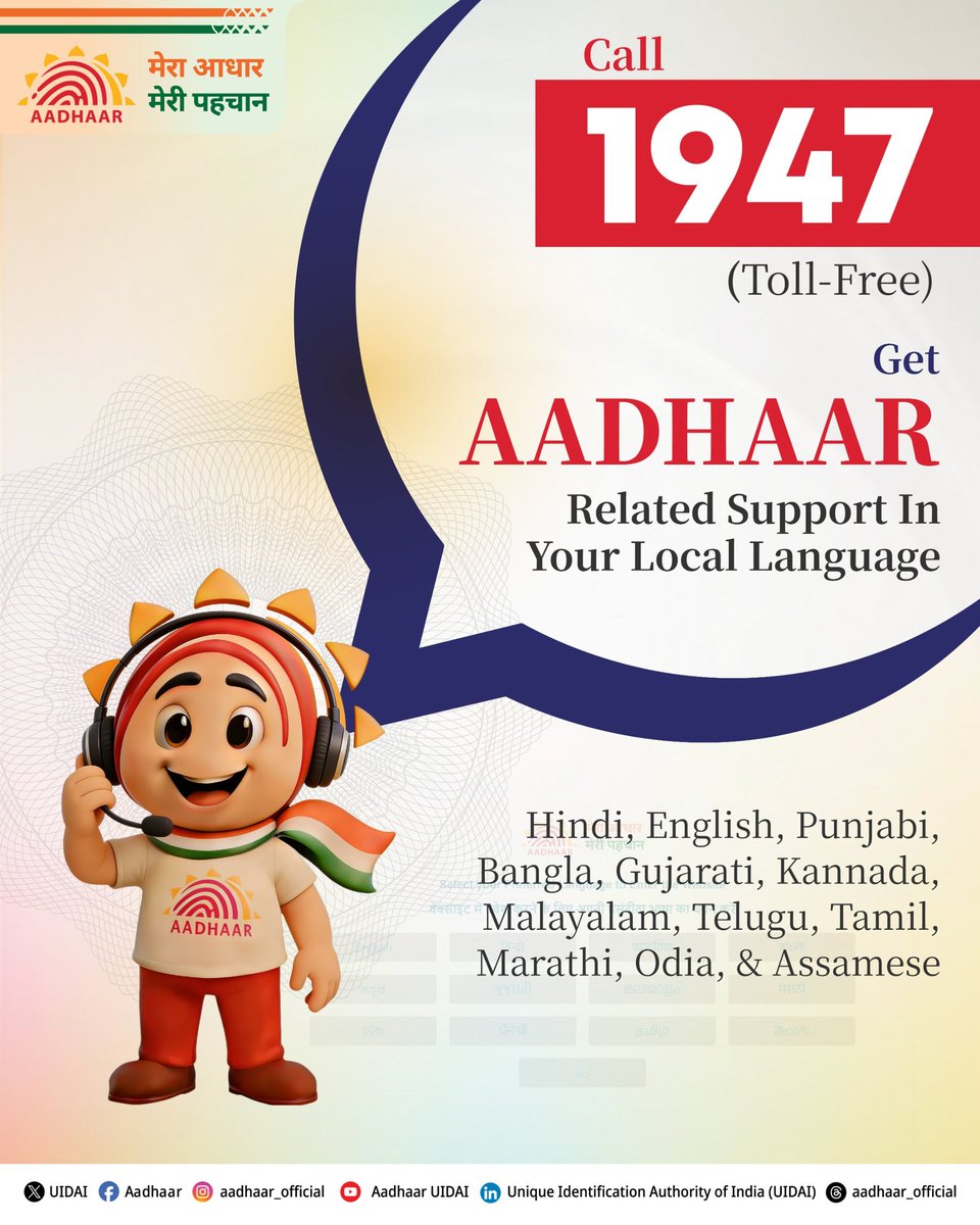 UIDAIMumbai's tweet photo. #Call1947 चेर संपर्क करात आनी १२ भासांनी खात्रीशीर आदार मेळवून, आदार सेवांचो अणभव सहज आनी सोपेपणीं घेयात.
बंगाली ते गुजराती, हिंदी ते तमीळ — आमी तुमच्याच भाशेन उलयतात.
​#Aadhaar #LanguageInclusivity #EaseOfLiving #EaseOfAccess
@UIDAI @GoI_MeitY @AshwiniVaishnaw @JitinPrasada https://t.co/f4y9tGGbmD