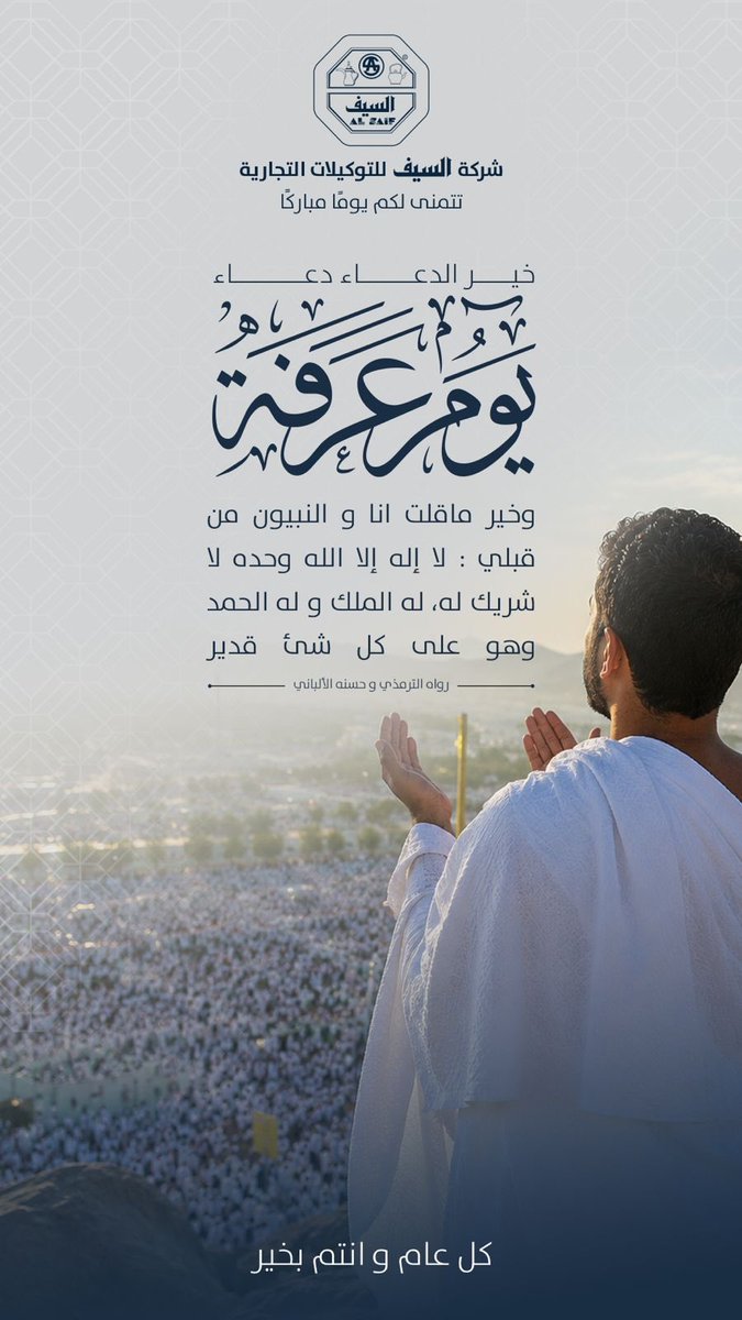 شركة السيف tweet media