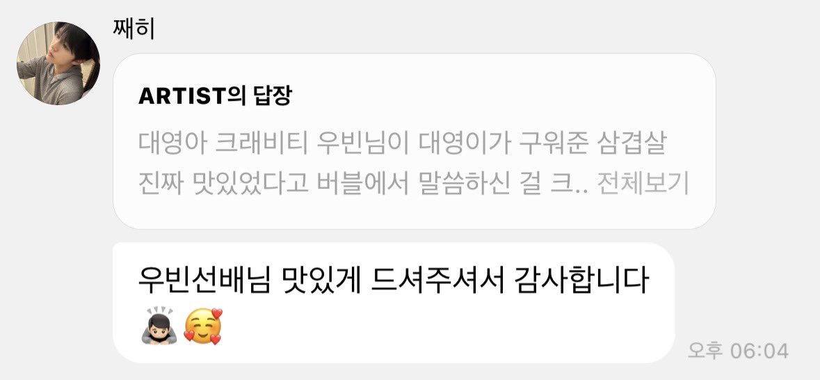 소주 tweet media