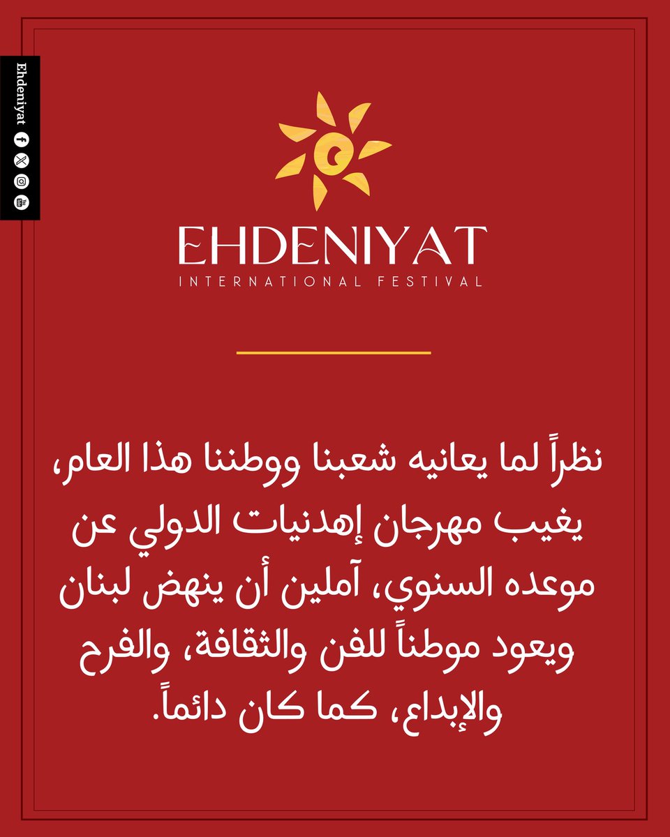 Ehdeniyat's tweet photo. See you next Summer ☀️♥️🙏🏻

إلى اللقاء في الصيف المقبل ☀️♥️🙏🏻 https://t.co/ot0bpuSQRw
