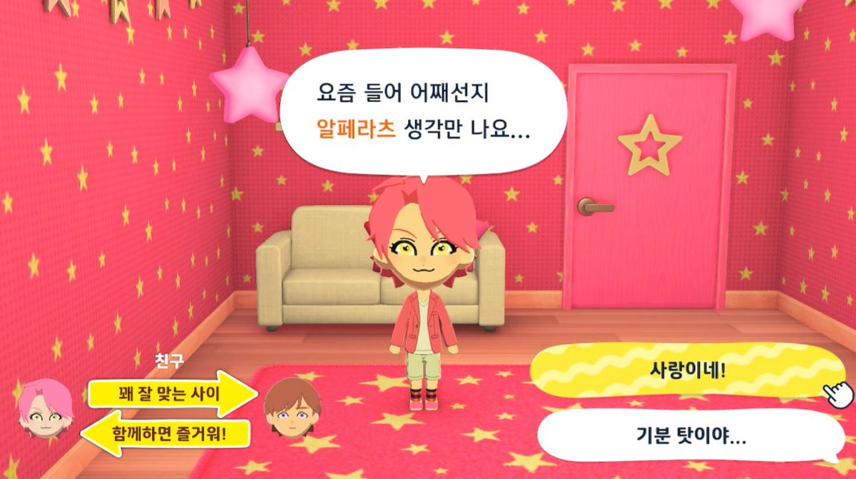 OVERPOLARIS's tweet photo. 많은 일이 있었고...
스피카-♥->폴-♥->알페의 구도가 완성됨 https://t.co/RUiM6ty4oc