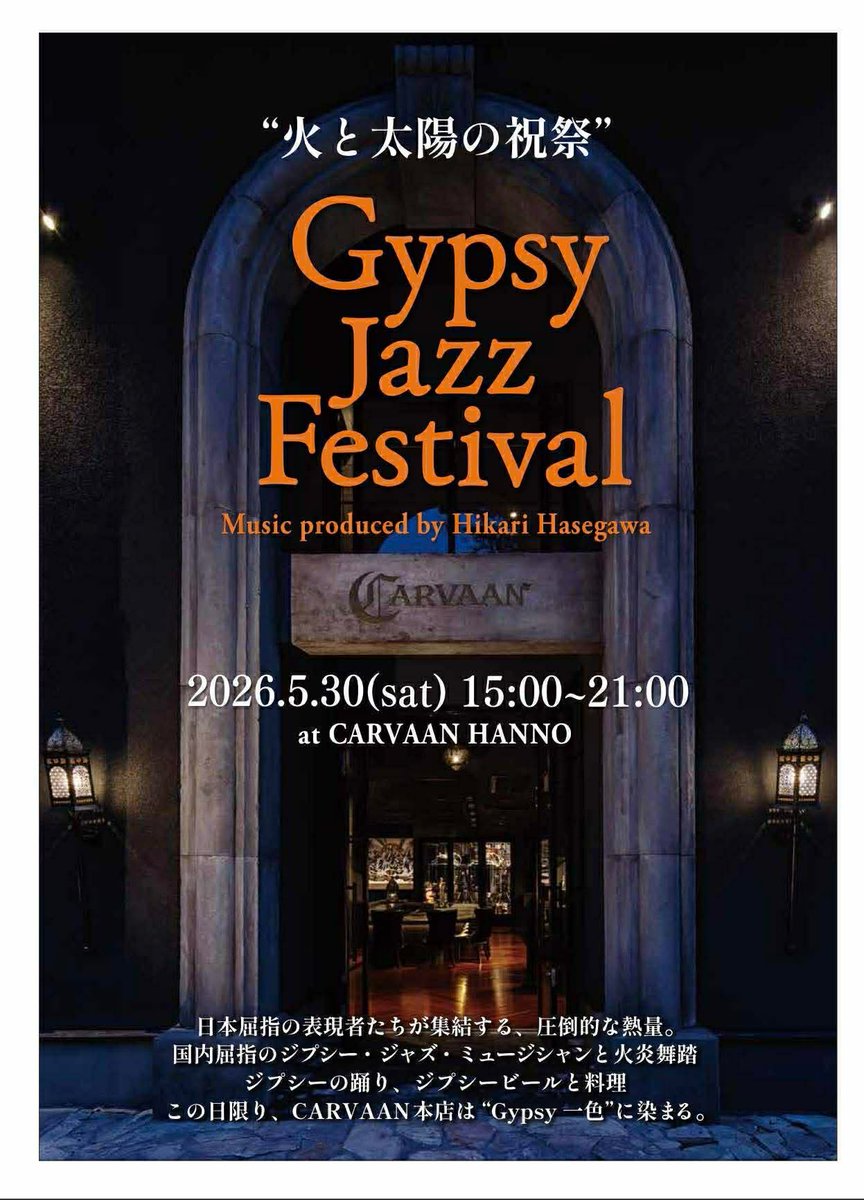 GYPSY VAGABONZ tweet media