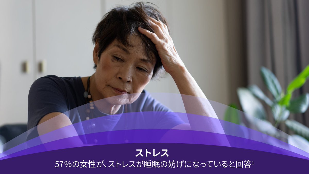 resmedjp's tweet photo. 女性は男性よりも多くの睡眠が必要ですが、レスメドの「世界睡眠調査2025」では、女性の睡眠が不足して���ることが示されています。リンク先に行ってみて、女性の睡眠不足の詳細を学び、睡眠セルフチェックを受けてみませんか？ https://t.co/oRkqhhLiqk https://t.co/exGfrHhhfx