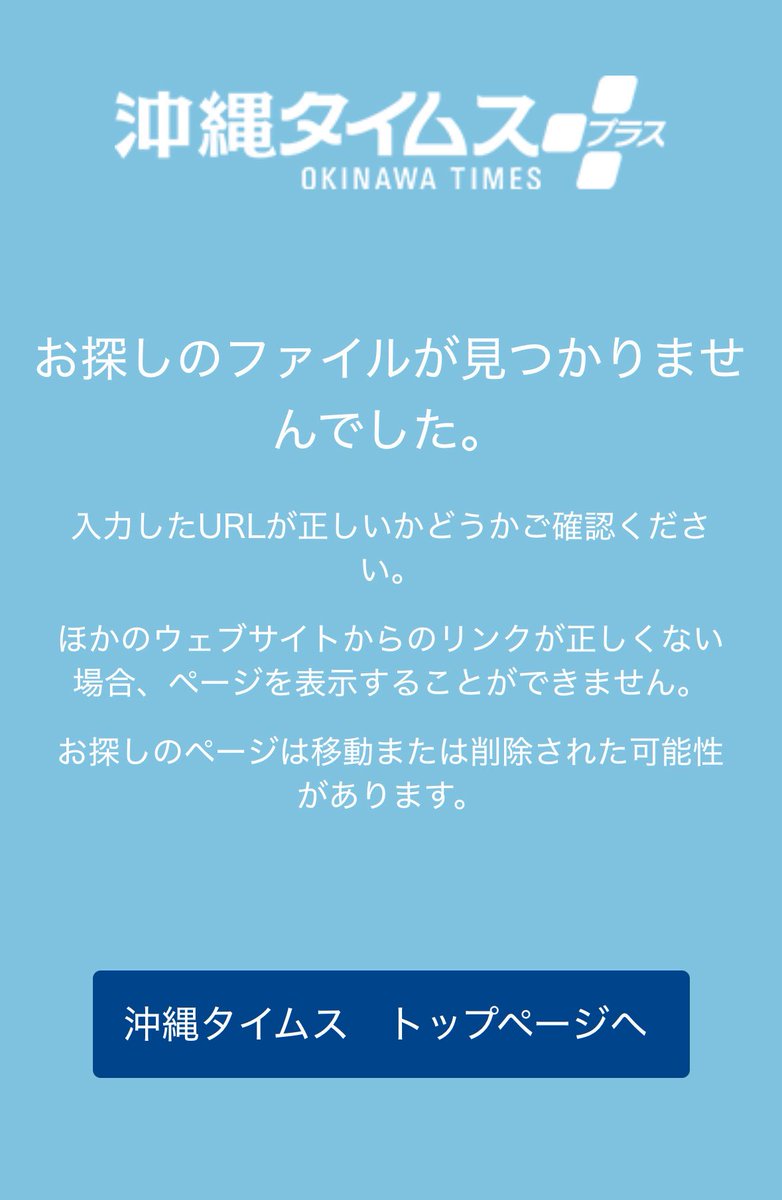 ボギーてどこん（浦添新基地建設見直し協議会） tweet media