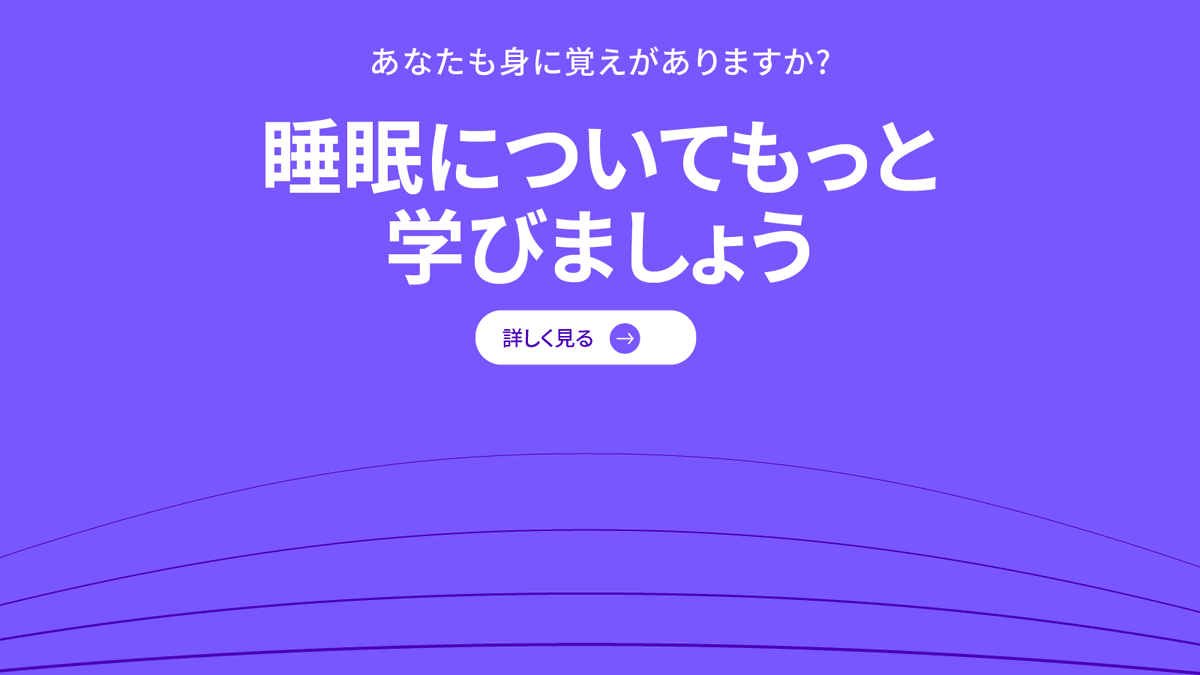 resmedjp's tweet photo. 出典：​
1 2025年のレスメド世界睡眠調査2024年12月から2025年1月にかけて実施されたレスメッド2025グローバル睡眠調査の一環として、30,026人を対象とした独立調査を委託した。 https://t.co/N89xM2S7at