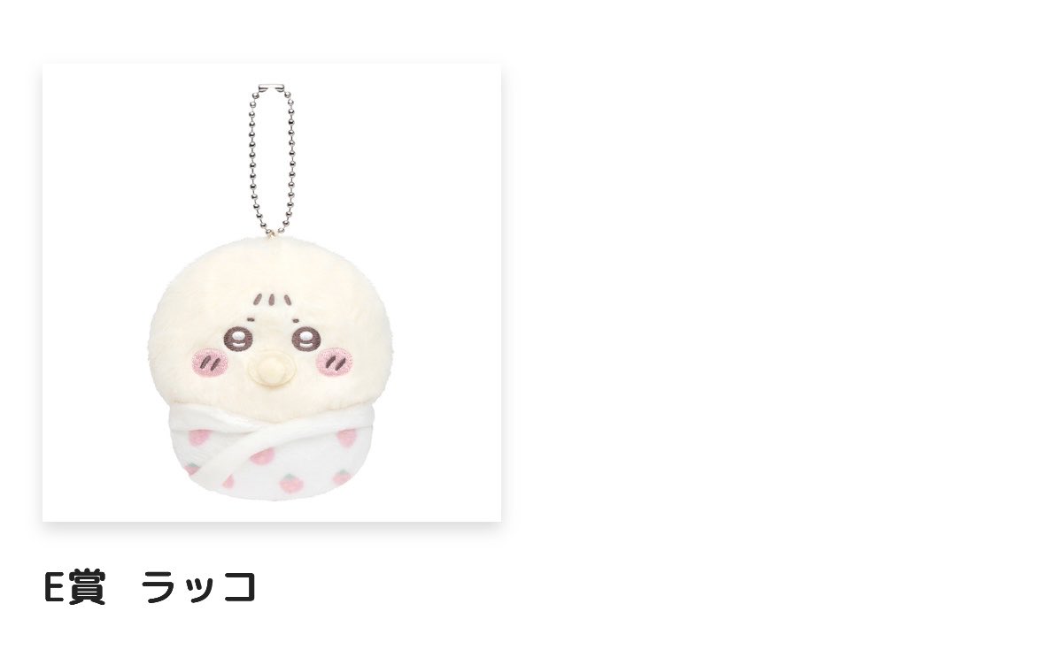 mo_chir1's tweet photo. @_ 
〖 交換 / 買取 〗
ちいかわ　Chiikawa Baby　ぬいぐるみくじ

譲 : E賞（ ラッコ　うさぎ ）

求 : A賞　＞　C賞

E賞うさぎは交換していただいたものを再度譲渡に出しております。
求は買取も検討中。
賞違い難しいかと思いますが、検索からもお気軽にお声がけください！ https://t.co/da8VjVct8W