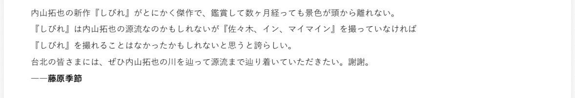 _takuyauchiyama's tweet photo. これから、暗闇の映画館で作品に触れてくれる、まだ見ぬ友人たちへ。

本当に、ありがとうございます。

そして、みんなを代表してコメントをくれた、岳、季節、磯村、匠海。

本当に、ありがとう。
これからも。

https://t.co/4wRl7nzQXh https://t.co/pElp2kBK1F