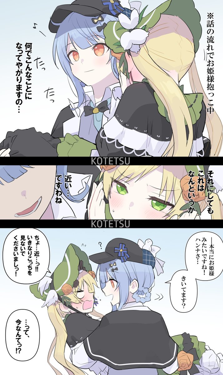 虎徹 tweet media