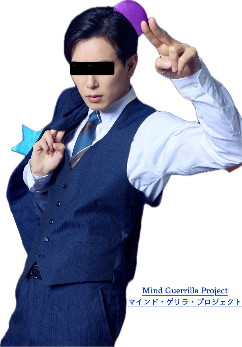 suzukatz's tweet photo. Mind Guerrilla Project
マインド・ゲリラ・プロジェクト https://t.co/3p4CShORZ9