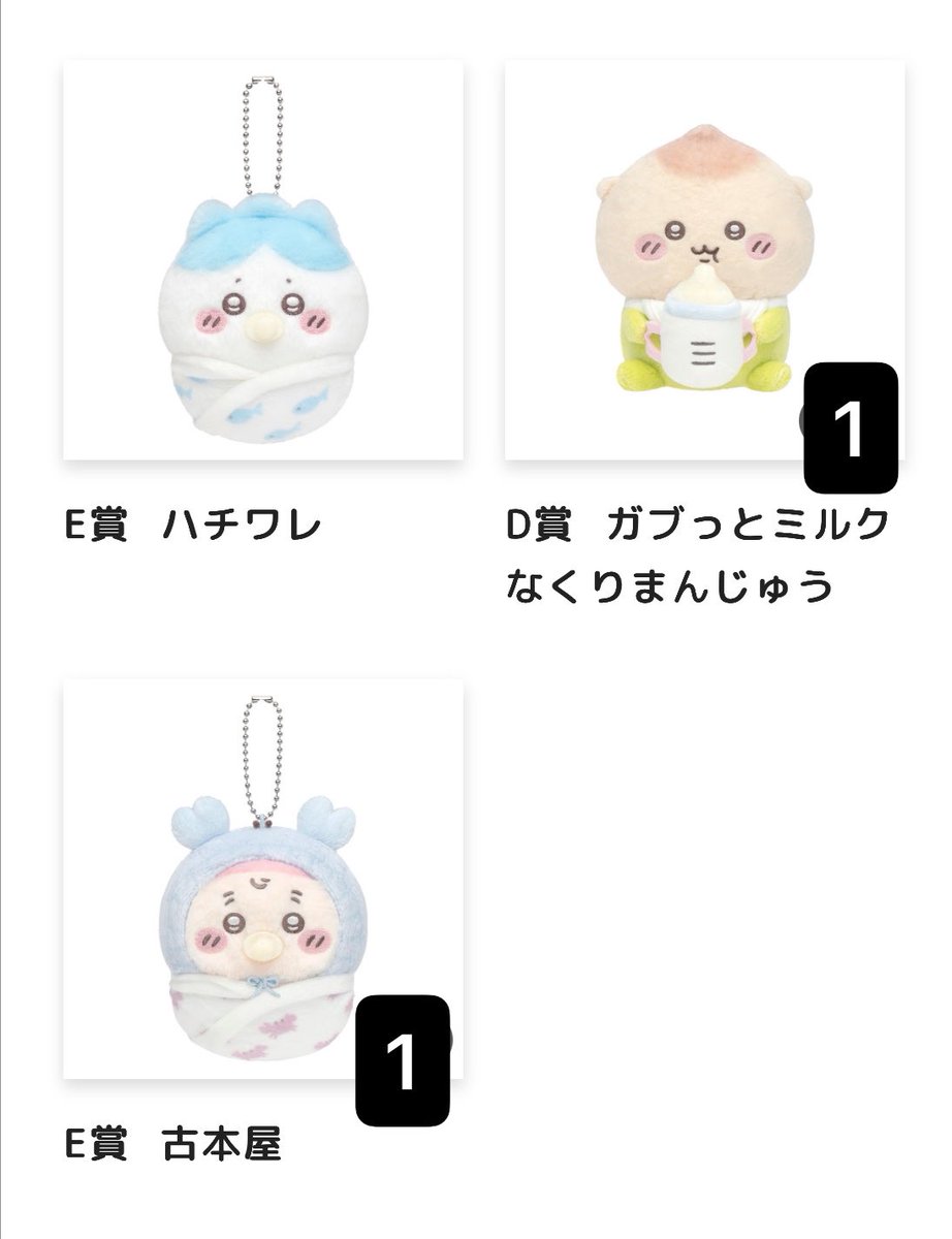 yu6829's tweet photo. 【交換】ちいかわくじ  ちいかわベビー Chiikawa Baby ぬいぐるみくじ

譲▶︎D賞くりまんじゅう E賞古本屋 ハチワレ

求▶︎C賞 E賞モモンガ
C賞は複数ご提供可能

または定価➕送料
(PayPay先払い、発送後送料のお支払い可能な方)
D賞は他と纏めての方のみ

郵送希望📮
お気軽にお声がけ下さい。 https://t.co/2Ym4T0RJmk