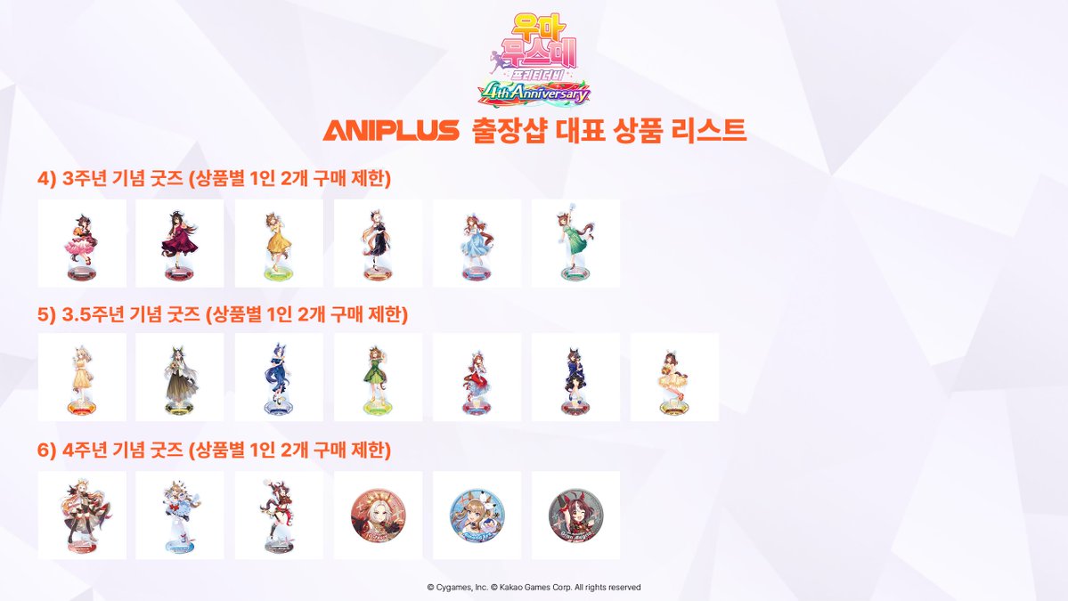 애니플러스샵 tweet media