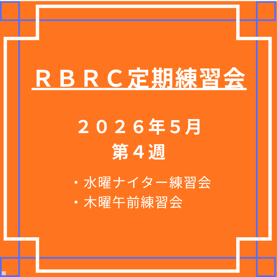 YA029830's tweet photo. お疲れさまです。

遅くなりましたが、今週(5月第4週)の定期練習会の内容です。参加していただける方はよろしくお願いします。

詳細は下記URLリンクから。

水曜ナイター練習会
https://t.co/8oF6ZCVhrL

木曜午前練習会
https://t.co/KnY942lZAX

以上、よろしくお願いします。 https://t.co/LmAwfKA2R7