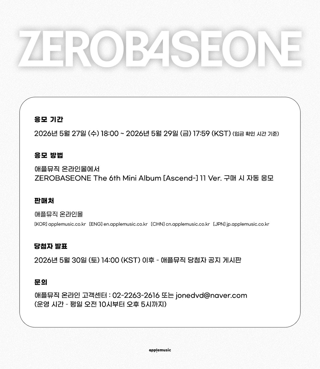 애플뮤직 APPLE MUSIC tweet media