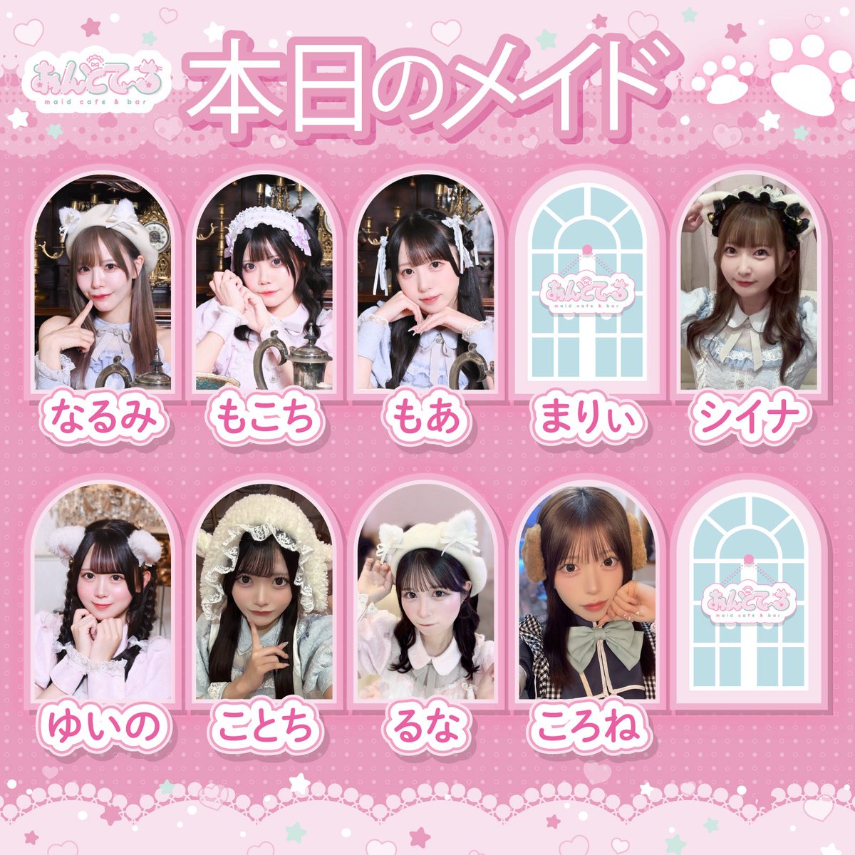 andtale_maid's tweet photo. 💘5/26 18:00~24:00 💘
なるみ 休み @antl_narumi  
もこち 18-24 @antl_mocochi 
もあ 18-23.5 @antl_moa 
二階堂まりぃ 20-23 @antl_marii 
シイナ 18-23 @antl_shiina 
ゆいの 18-22 @antl_yuino 
ことち 18-23 @antl_kotochi 
るな 18-23 @antl_ruu 
ころね 18-23 @antl_corone 

お友達紹介で飲み放題無料キャンペーンも実施中です💞本日もご主人様お嬢様のご帰宅お待ちしております🐱🏠💫💫

 #歌舞伎町  #コンカフェ  #新宿コンカフェ