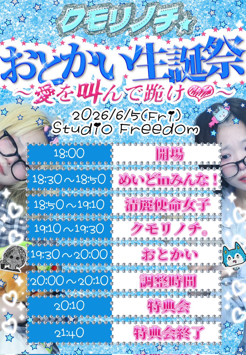 めいどinみんな! tweet media