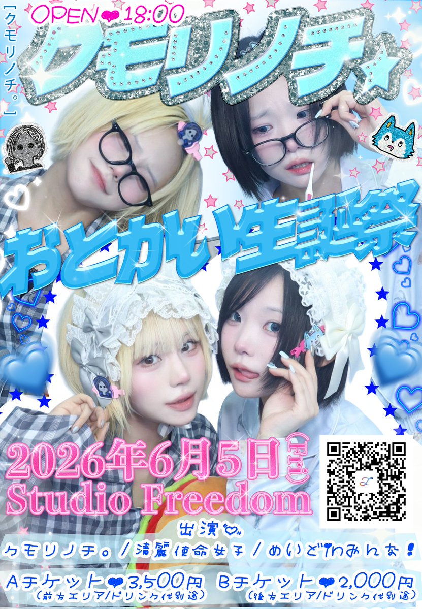 めいどinみんな! tweet media