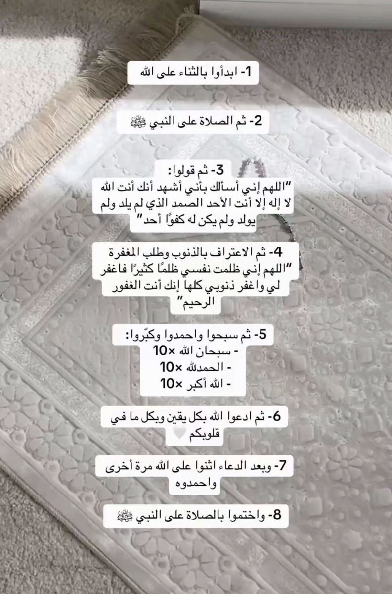 mujojo121's tweet photo. متى يبدأ وقت الدعاء يوم عرفة ؟
وما هي الطريقة الصحيحة للدعاء ؟
تقبل الله منا ومنكم صالح الأعمال 🤍🤍🤍🤍

#عرفات 
#عرفه 
#حج_1447هـ 
#خطبة_عرفة https://t.co/9of1evz9tG