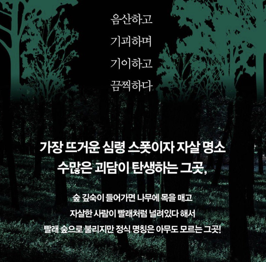 geul_123's tweet photo. 『흉담』 의 전건우 작가 다들 아시죠
흉담과 앙심 저도 재미있게 읽었는데요!

이번에 읽은 『어두운 숲』 <<<이게 진짜 최고더라고요

그래서 가져왔습니다!

굴이X넥서스북
<어두운 숲> RT 이벤트!

5/31 이번달 말,
#RT 해주신 5분을 추첨해 책을 보내드립니다🫶

책소개는 타래로>> https://t.co/7cHFwJJyKZ
