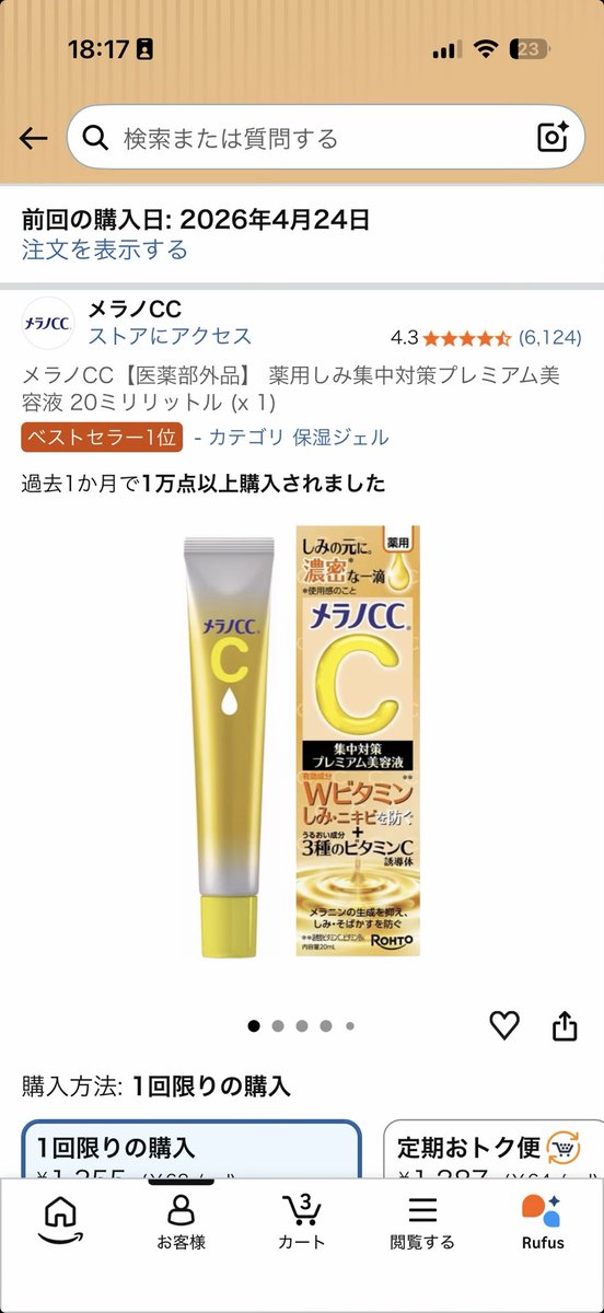 びしー on the Web💻💙💛 tweet media