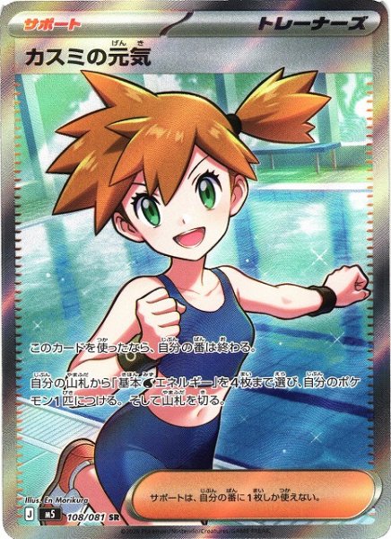 ポケカ アビスアイ まとめ売り カスミの元気、ヤドランAR等 ポケカ 最新弾 拡張パック【アビスアイ】 入荷しました！ ヤドラン【AR