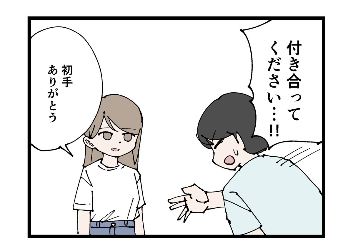 オタク 