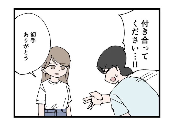 オタク 