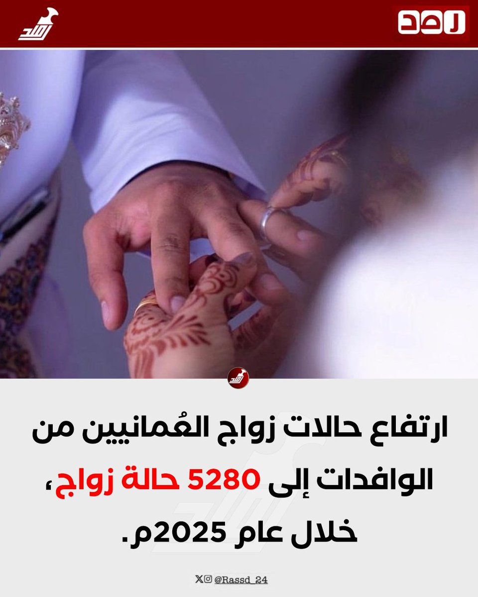 رصد tweet media