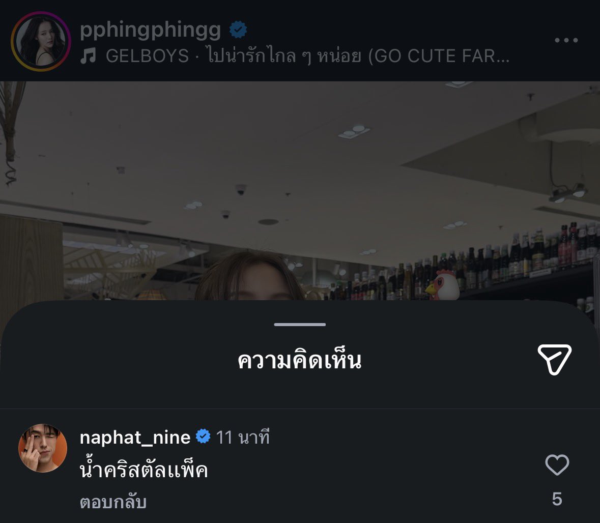 อาพิชู่ว์☆༉‧₊˚. 𝟑𝟗 tweet media