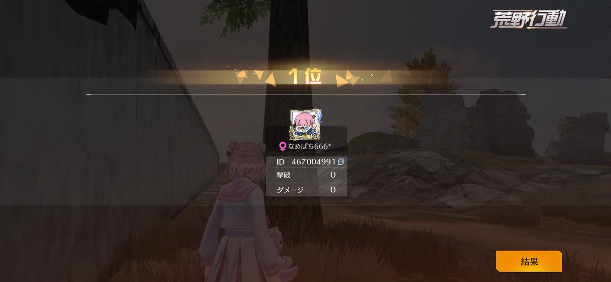🧌1位のなめたろ🥈ヨイチョー( ੭ ˙ω˙ )੭ tweet media