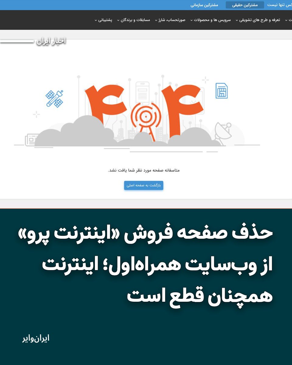 ایران وایر tweet media