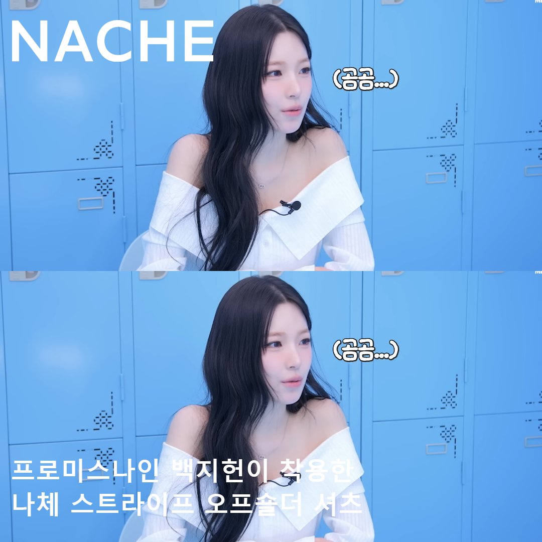 celeb_wish_list's tweet photo. ❏ WHO : #fromis_9 #프로미스나인 #백지헌
❏ WHERE : Youtube '슥슥팡팡 스튜디오'
❏ BRAND : #NACHE #나체
❏ ITEM : STRIPED OFF SHOULDER SHIRT - WHITE
❏ 출처 : Youtube '슥슥팡팡 스튜디오' https://t.co/wIQU7xGVqD