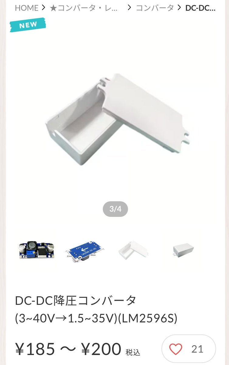 electronicwork7's tweet photo. 定番人気商品、DC-DC降圧コンバータ(LM2596S)のケースの取り扱いを開始しました!

是非、ケースに入れて見栄えを良くしましょう!

#電子工作

https://t.co/r15jPB69Nl https://t.co/wXAgUw614o