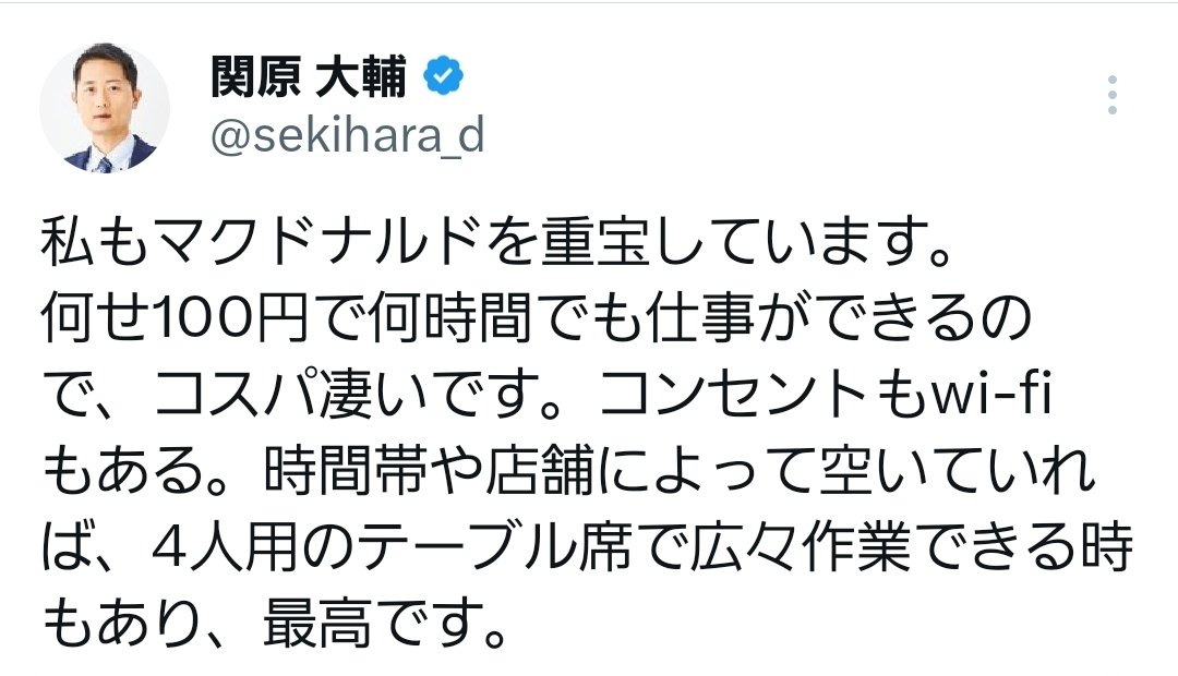 sendohstd's tweet photo. 100円で何時間も過ごす😌 https://t.co/4Q3bwa5VuQ