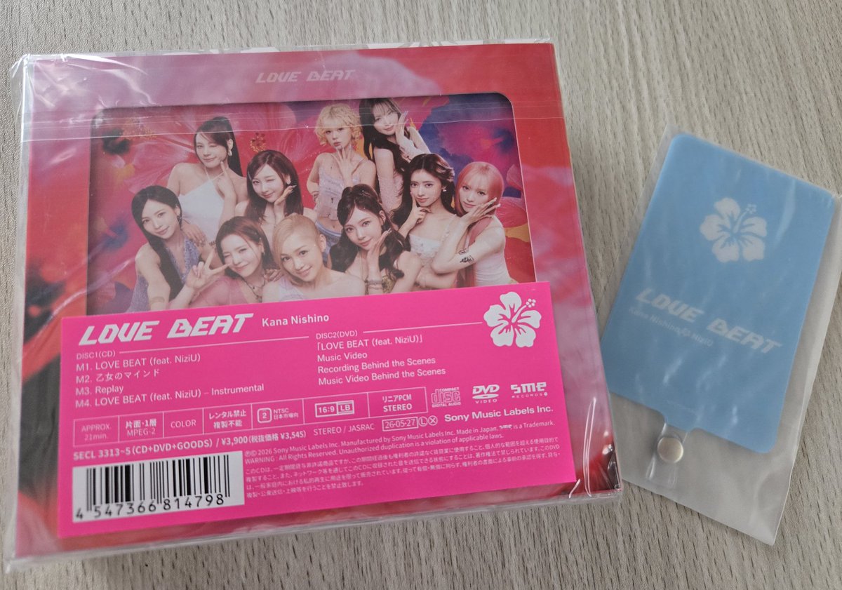 楽天ブックスで購入したLOVE BEAT届いた🌺 告知ポスター当たるといいな