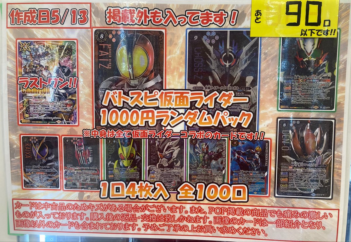 ドラゴンスターオタロード中央店 tweet media