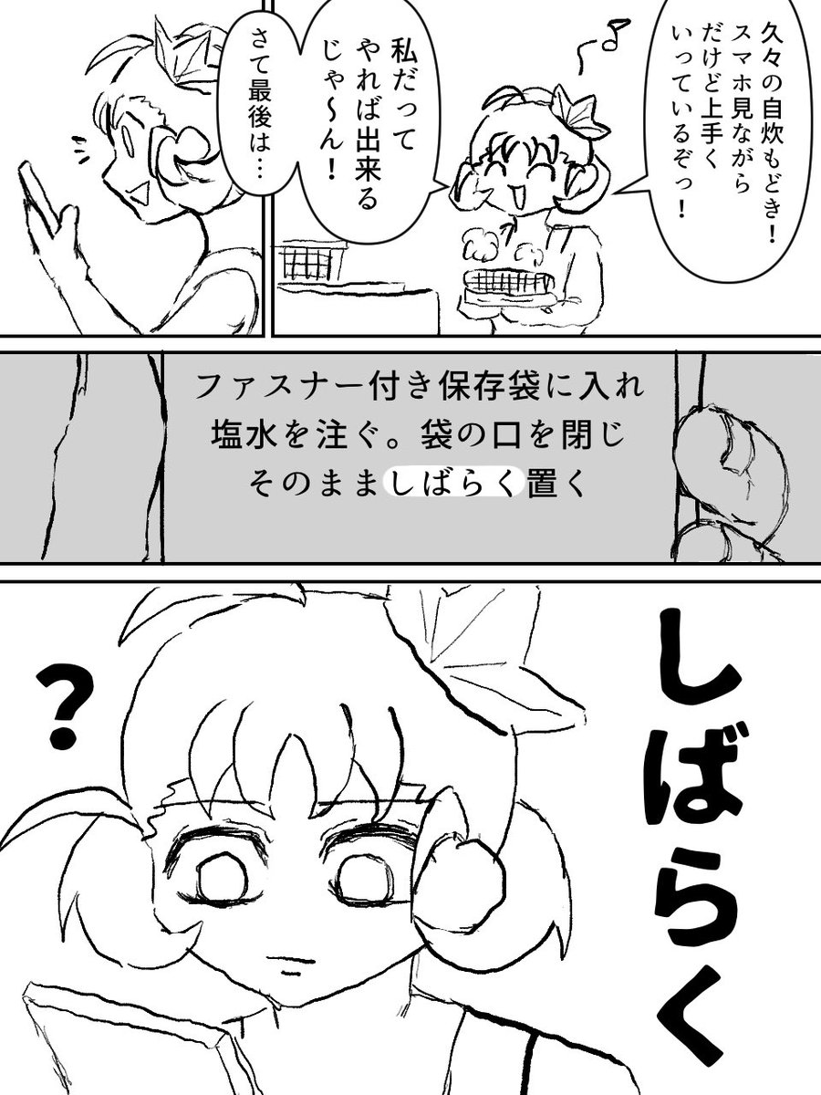 かざなきざめ tweet media