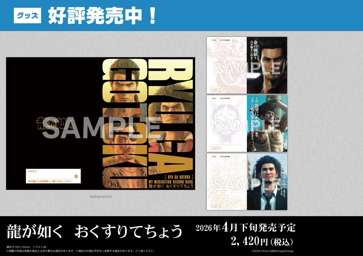 ゲマ【ゲーマーズ公式】 tweet media