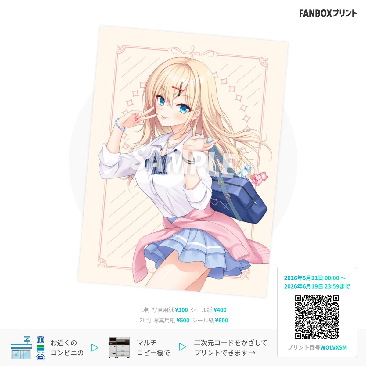 kakimonoya_san's tweet photo. FANBOXプリントは、サインありとサインなしの２種類ありますよ😄お好きな方を選んでプリントしてくださいね✨
https://t.co/o4yO0YH6Yk https://t.co/JzzdqMBnZE