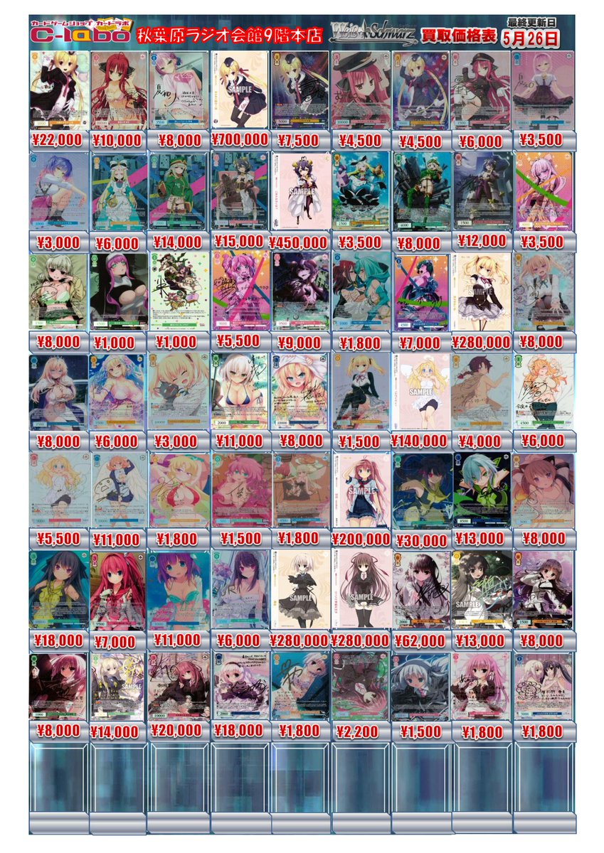 ◇ #ヴァイスシュヴァルツ 買取情報◇ 弾ける水しぶき 白上フブキ SP