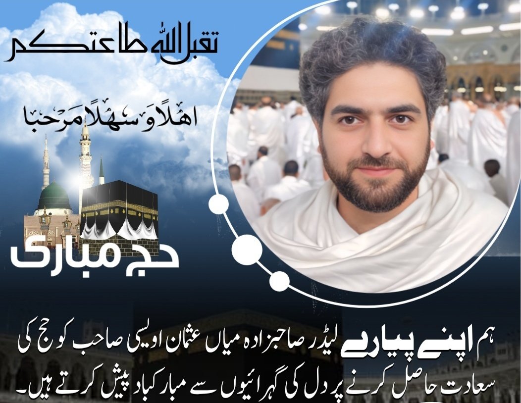 Usman Awaisi Updates tweet media