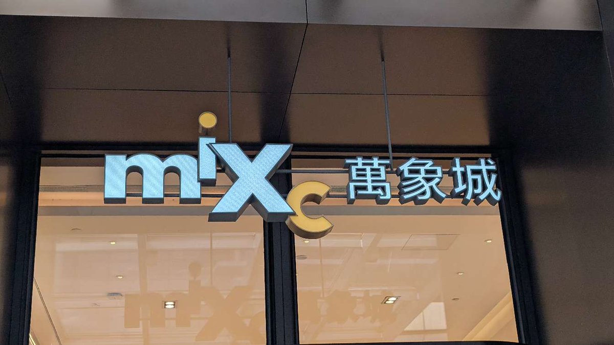 萬象城美食廣場