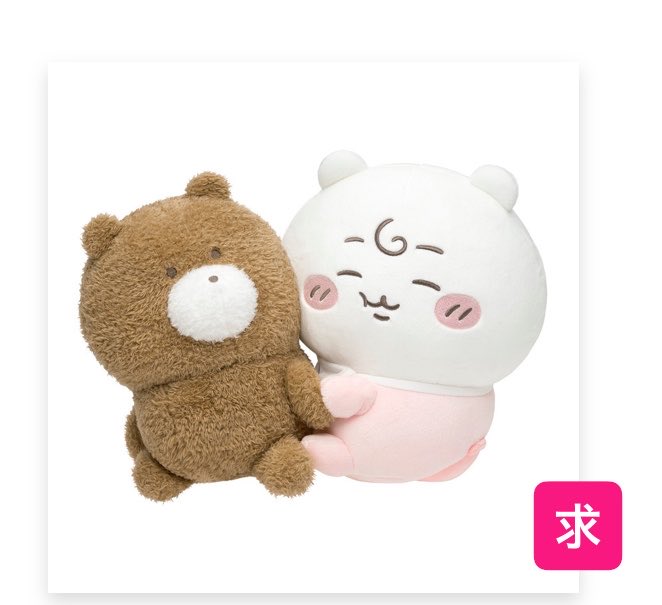 nikikunchoa's tweet photo. Chiikawa Babyちいかわ ベビー くじ 
 交換希望

譲   C賞モモンガ E賞古本屋 うさぎ ラッコ
求   B賞ちいかわ E賞ちいかわ はちわれ

★埼玉 大宮手渡しor都内某所手渡しor郵送賜ります。都内の場合は大宮からの往復の運賃いただきます。
お心当たりの方はリプorDMお願いいたします🙇‍♀️ https://t.co/le9jIPhwdq