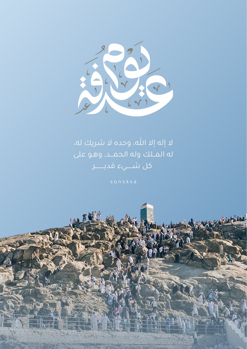 sonsksa's tweet photo. #يوم_عرفة https://t.co/XzIS62D7LO