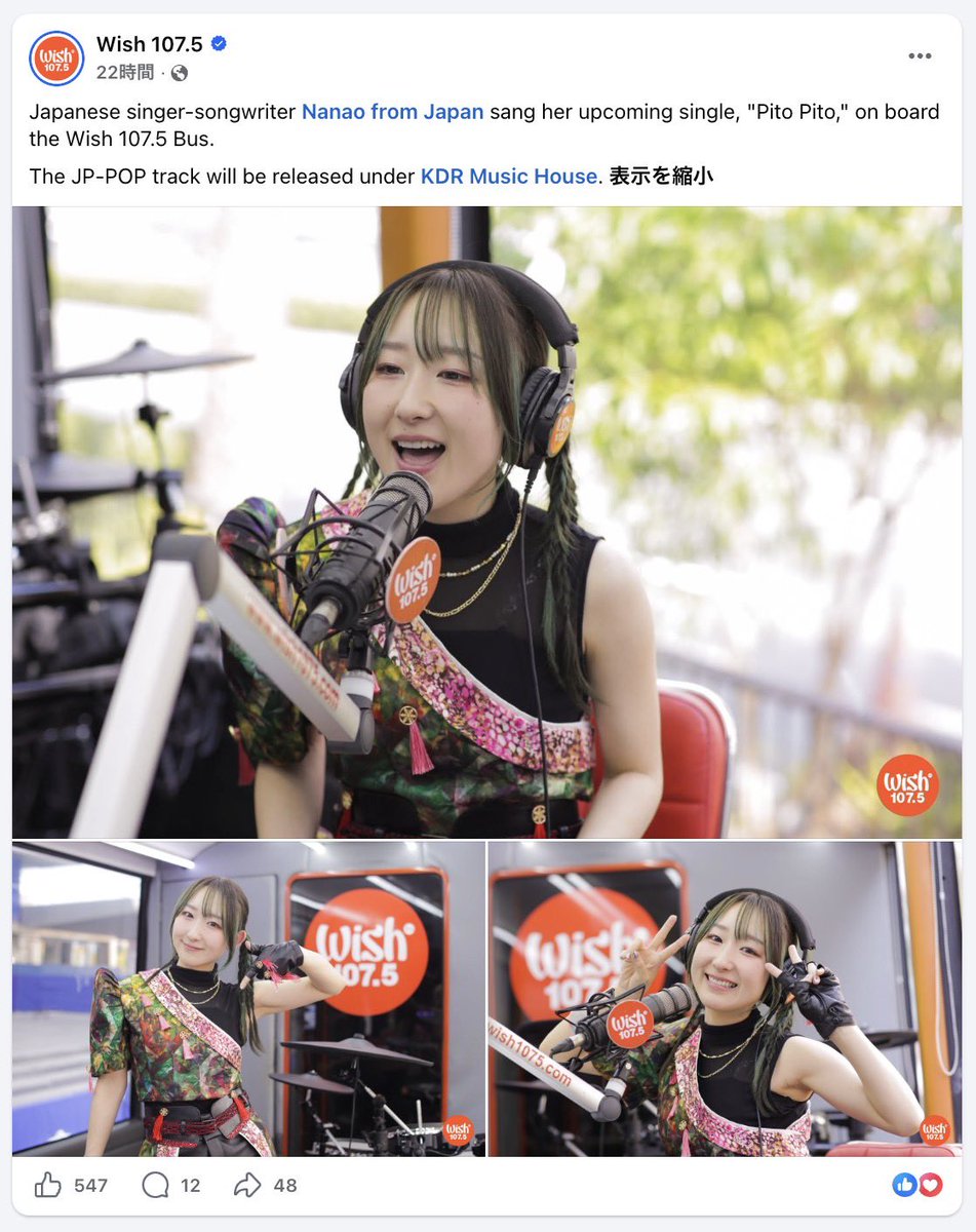 SingerKenkoh's tweet photo. Nanao、Wish Busでパフォーマンス！

YouTube登録者数1,580万人を誇るフィリピンの音楽メディアにて、デビューシングル『Pito Pito』のパフォーマンスを初披露しました✨

#wishbus 
#wish1075
#Nanao
#JPPOP
#KDRMusicHouse
#JFKMusic https://t.co/yHaKdNcTHe
