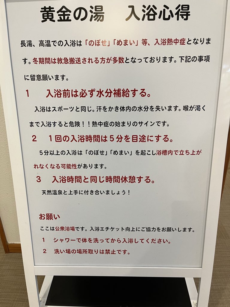 hummingrocks's tweet photo. 長湯は禁物。今日は風呂の日。ポイント２倍。 https://t.co/acWYYyyYEU